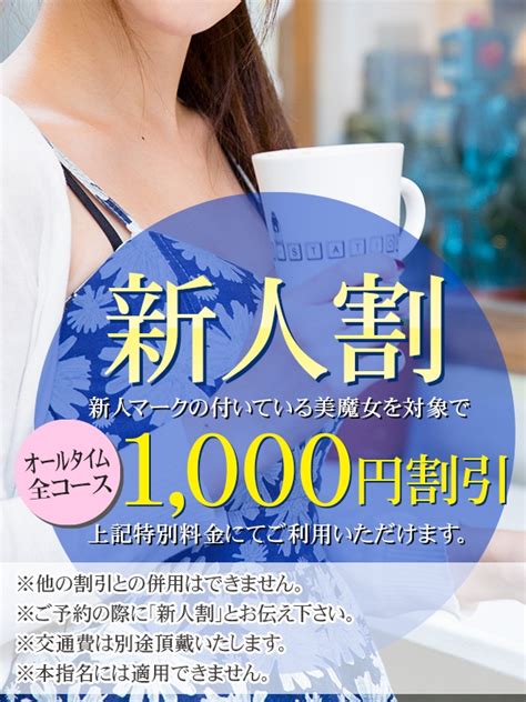 岐阜風俗新人|岐阜県の新人デリヘル嬢ランキング｜駅ちか